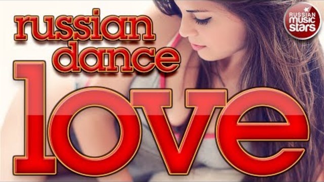РУССКИЕ ТАНЦЕВАЛЬНЫЕ ХИТЫ ★ ЛЮБОВНАЯ ДИСКОТЕКА ★ ЖАРКИЕ НОВИНКИ И ХИТЫ★