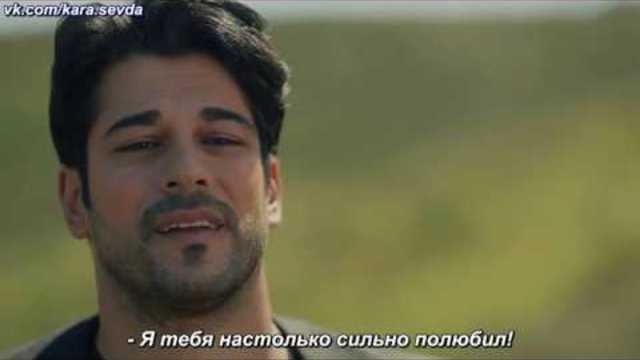 Черная любовь Kara Sevda 74 анонс 3 Финал рус суб