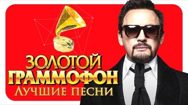 Стас Михайлов - Лучшие песни  2017