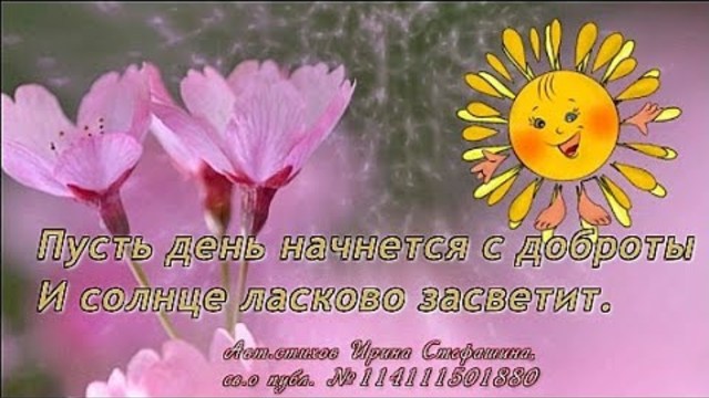 ЖЕЛАЮ ВАМ! Музыкальная открытка для друзей