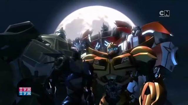 Трансформърс Прайм - С02 Е23 - БГ Аудио