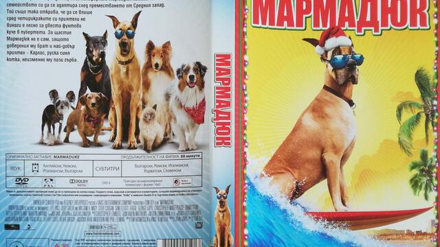 Мармадюк (2010) (бг аудио) (част 4) DVD Rip 20th Century Fox Home Entertainment