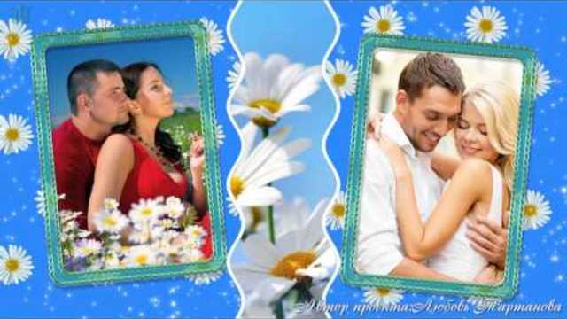 ТЫ НА РОМАШКЕ НЕ ГАДАЙ