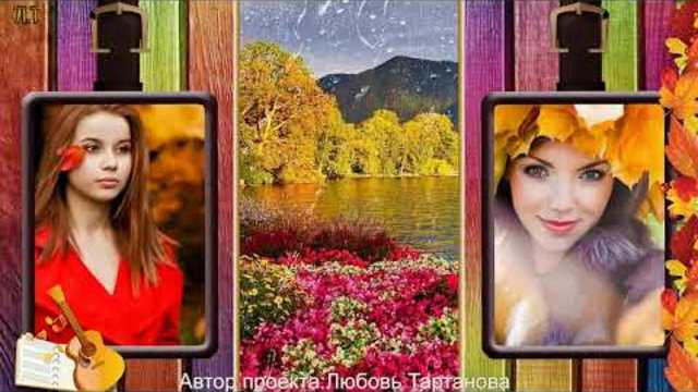 ДОЖДЛИВАЯ ОСЕНЬ