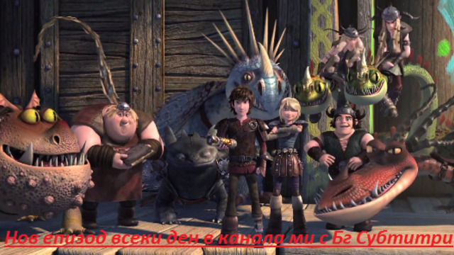 Дракони отвъд хоризонта сезон 5 епизод 5 Бг субтитри