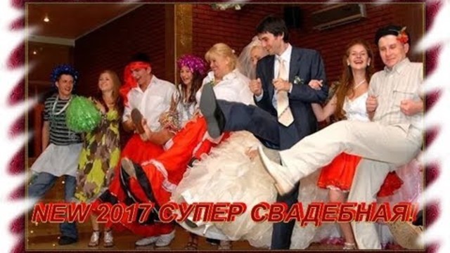 Ирина Баженова Радужный  -  СУПЕР СВАДЕБНАЯ!!!