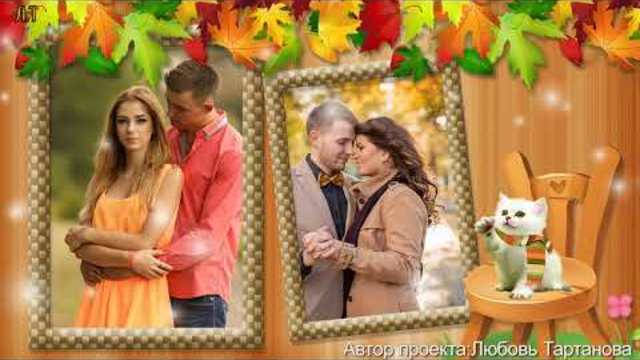 ОСЕННИЙ БЛЮЗ