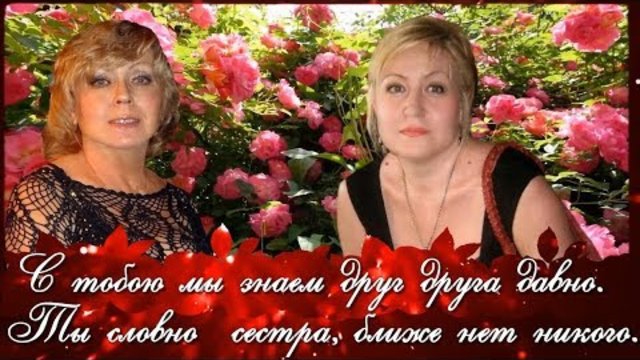 МОЕЙ ПОДРУГЕ  МОРЕ ЦВЕТОВ И СЧАСТЬЯ!