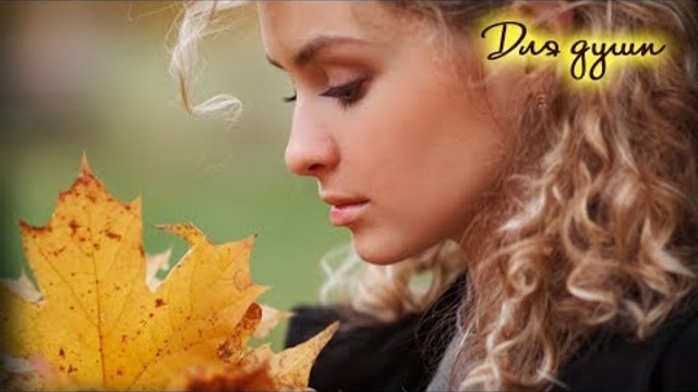 ЗАКРУЖИЛА ОСЕНЬ ЗОЛОТАЯ!