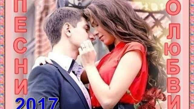 Самый душевный шансон 2017!!!