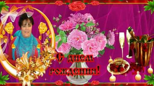 Андрей Рубежов  -  Розы красные розы белые .Поздравление с Днем рождения!