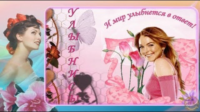 Жизнь - это танец любви... с продолжением