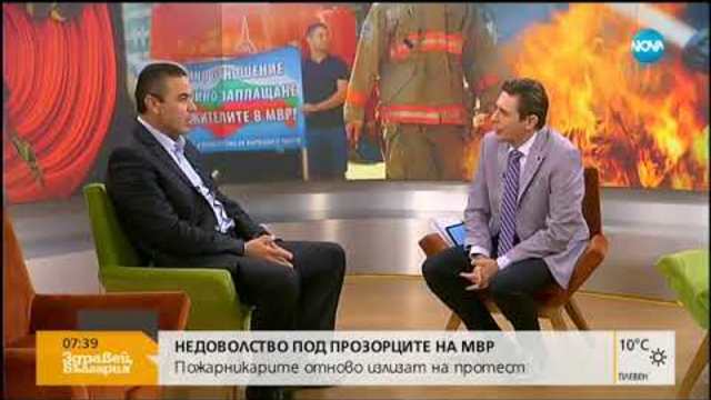 Пожарникарите отново излизат на протест - Здравей, България (13.10.2017г.)