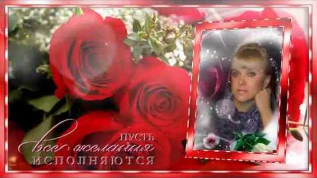 ДОРОГОЙ И ЛЮБИМОЙ ДОЧЕРИ  В ЧЕСТЬ  ДНЯ  РОЖДЕНИЯ!