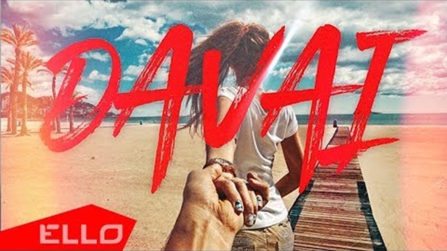 SOVETNIKOV - Давай