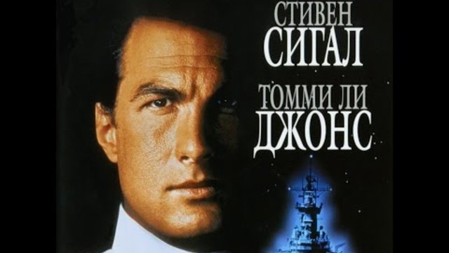 ПОД ОБСАДА (1992) .
