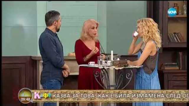 Гала и Стефан коментират актуалните теми - „На кафе” (16.11.2017)