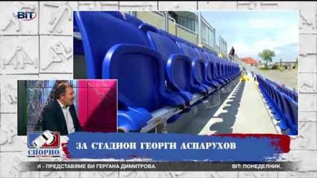 Безкомпромисно с Георги Атанасов - 2 част