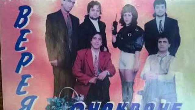 Орк."Верея" - Ваня Кючек - 1996 Най Доброто
