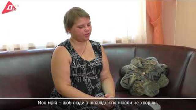 Про дискримінацію людей з ментальною інвалідністю розповідає дівчина з Краматорська (субтитри)