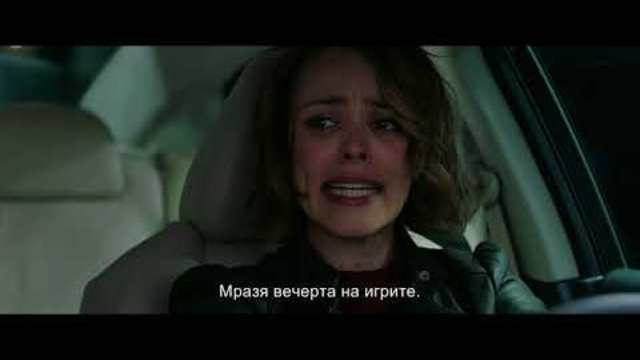 НОЩНИ ИГРИ - БГ трейлър