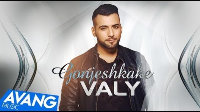 Valy - Gonjeshkake OFFICIAL VIDEO HD