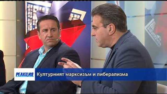 „Реакция“ – 03.12.2017 (част 4)