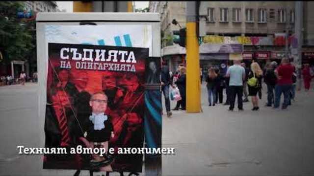 Христо Иванов: Пеевските медии стоят зад акцията с плакати срещу „Да, България“
