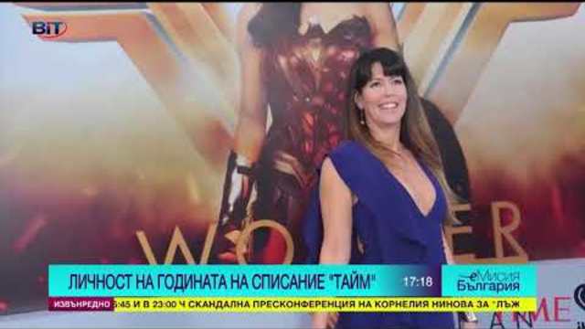 Брижит Макрон стана кръстница на панда и още от международните новини на 5 декември