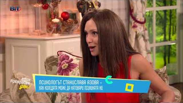 "Един прекрасен ден" на 5 ноември - Станислава Азова