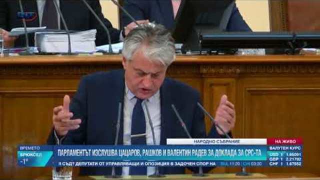 Бойко Рашков алармира за стотици нарушения при използването на СРС-та