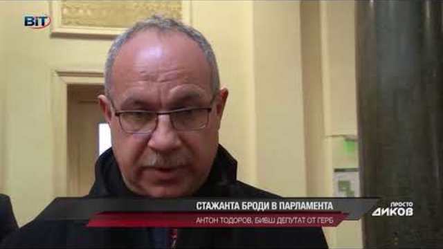Антон Тодоров – пак документи и пак дела. Ще публикува ли бившият депутат продължение на „Шайка“?