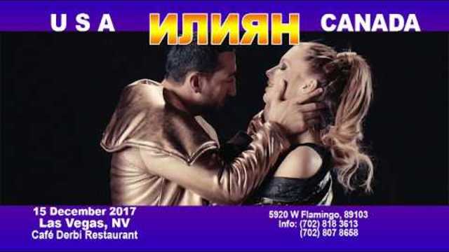 ILIAN - USA & CANADA TOUR / Илиян - Турне в САЩ и Канада,12, 15, 16, 17.12.2017