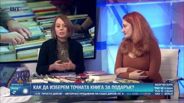 Книгата - подходящ подарък за Коледа