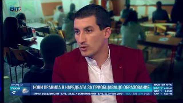 Ще  върнат ли реда и дисциплината в училище новите правила за отсъствията
