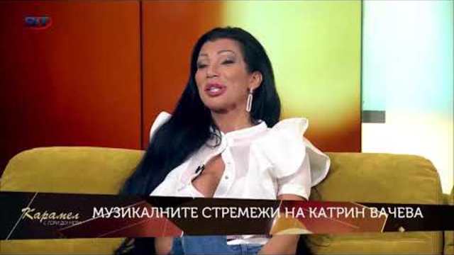 На 16 декември в Карамел с Гери Дончева очаквайте: