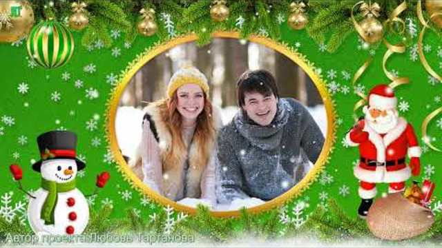 С НОВЫМ ГОДОМ!