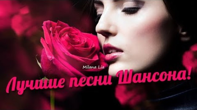 САМЫЕ ЛУЧШИЕ НОВЫЕ ПЕСНИ 2017 ГОДА