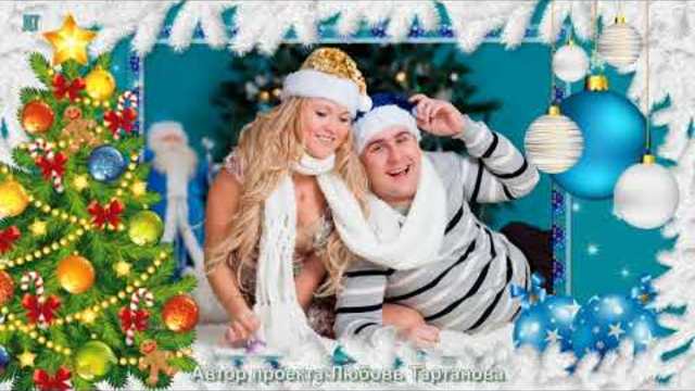 НОВЫЙ ГОД!ВСЕМ ЗДОРОВЬЯ И СЧАСТЬЯ В НОВОМ ГОДУ!