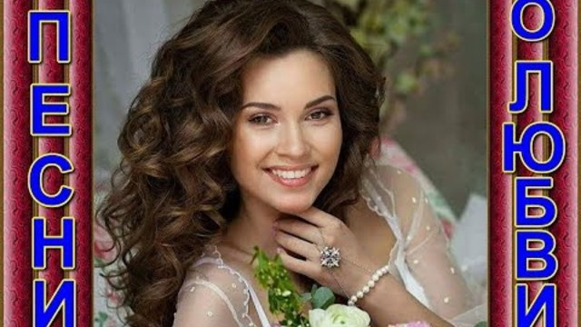 Красивые песни о Любви!!! Сборник видеоклипов