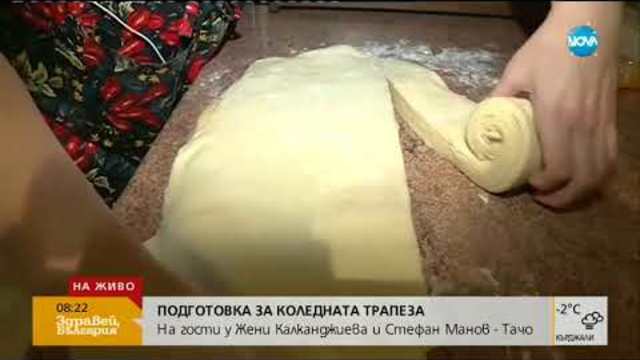 Коледа в дома на Жени Калканджиева и Тачо - Здравей, България (25.12.2017)