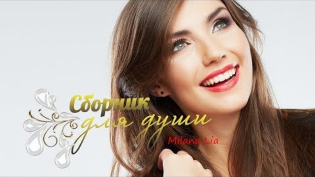 КРАСИВЫЙ ШАНСОН ГОДА! ТОЛЬКО ХИТЫ! ТАНЦУЮТ ВСЕ!!!