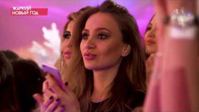 EMIN - Жаркий Новый Год 2018