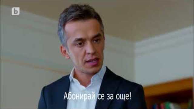 Сега и завинаги Сезон 2, епизод 35 - Бг Аудио Част 9