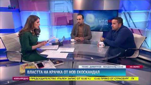 Властта на крачка от нов екоскандал. Защо щяха да бъдат откъснати 10 декара от парк „Витоша“?