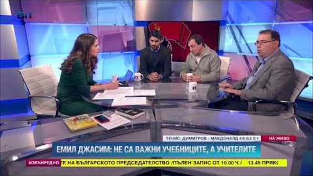Комунизмът влиза в учебниците на днешните деца. „За“ или „Против“- обясняват експертите