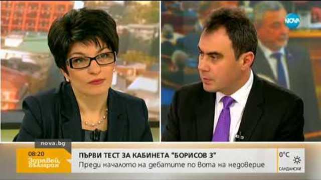 ГЕРБ: Мотивите за вота на недоверие са комична компилация - Здравей, България (23.01.2018г.)