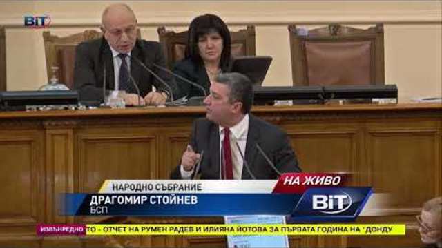 Горещи страсти в НС - Валери Симеонов говори за оградата на границата и журналистическата етика