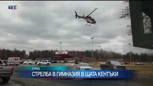 Стрелба в щата Кентъки-две жертви и 19 ранени