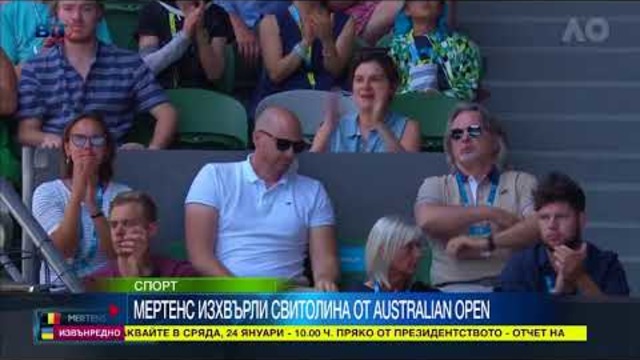 Свитолина с изненадващо отпадане от Australian Open. Вожняцки стигна полуфиналите на турнира